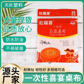 一次性桌布;一次性手套;一次性鞋套