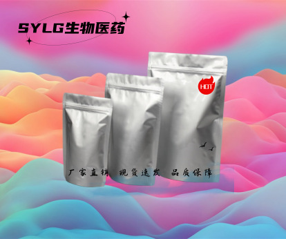 N-苯基马来酰亚胺 99% 941-69-5 500g 25kg