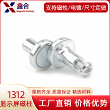 钕铁硼强磁显示屏磁柱1312-M3 M4固定LED吸顶灯 内螺纹磁柱