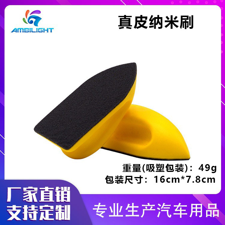 Canjie Maintenance and Cleaning Leather Nano Brush Car Interior Brush Wheel Brush Cleaning Car Duster Wholesale Waxing Car Use