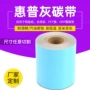理光电子灰色亚银纸布标