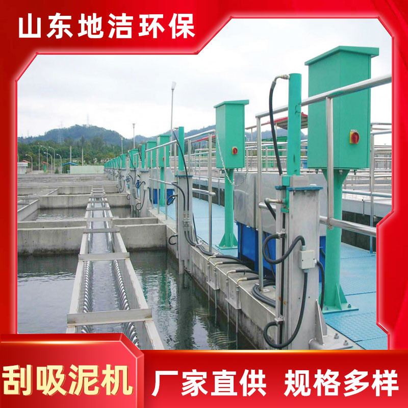 双周边传动刮吸泥机 全桥式传动刮泥机半桥式刮泥机 泥浆处理设备