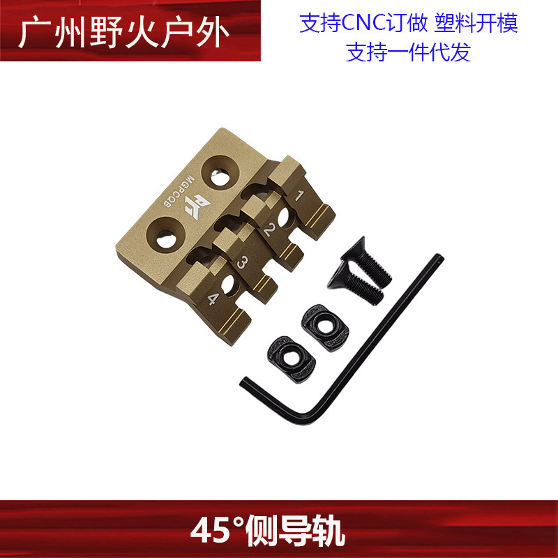 [Colección de base lateral] Transferencia de riel de 20mm Accesorios de base de visión de linterna táctica de 45 grados Sistema M/K
