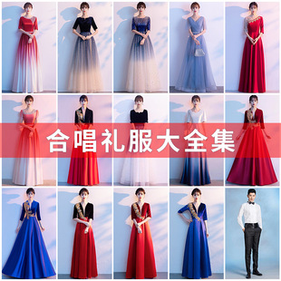 颁奖礼仪衣服表演年会宴会晚礼服长裙大合唱大气修身指挥服装-阿里巴巴