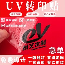 ��ͨ�D���N���b�UVˮ����͸�r�Dӡ�N��ˮ�͸ߜ��մɱ����ر����N