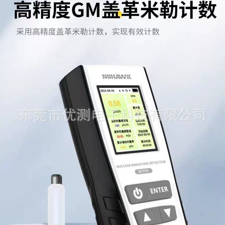 Детектор ядерной радиации Бытовой счетчик Гейгера Радиометрический прибор Профессиональный радиоактивный персональный дозиметрический детектор