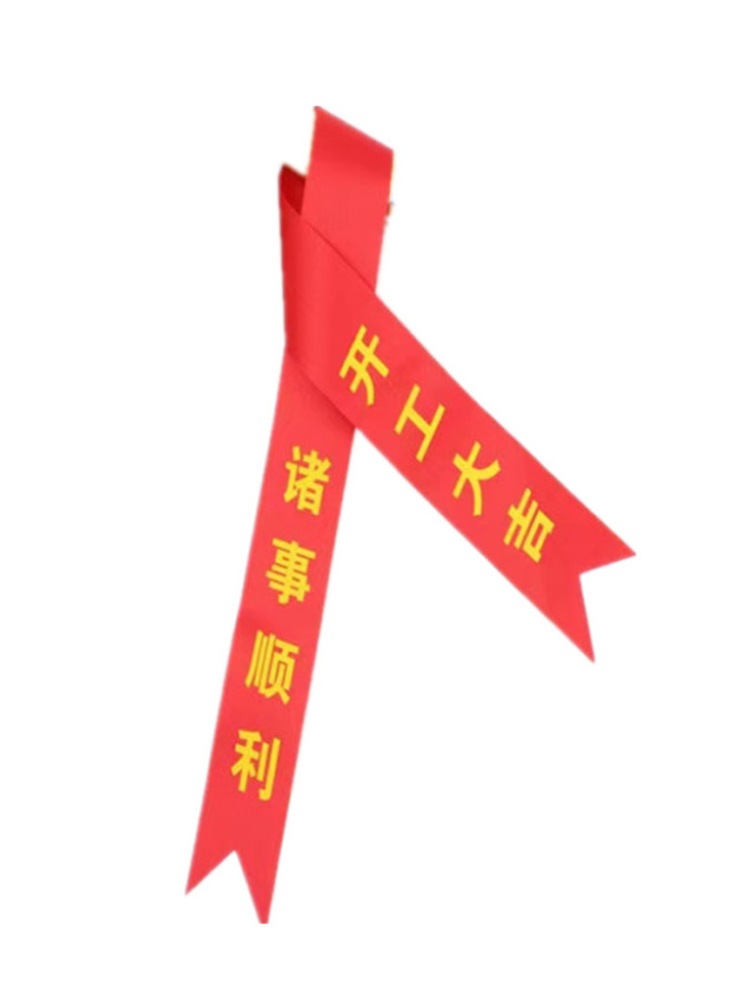 批发开工锤子开工大吉仪式全套用品装饰公司开工榔头金锤横幅