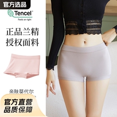 規格品の蘭精モーデールの下着の女性の無痕の中で腰の心地良い平角のズボンは光の安全ズボンの少女の四角のズボンを離れないでください。