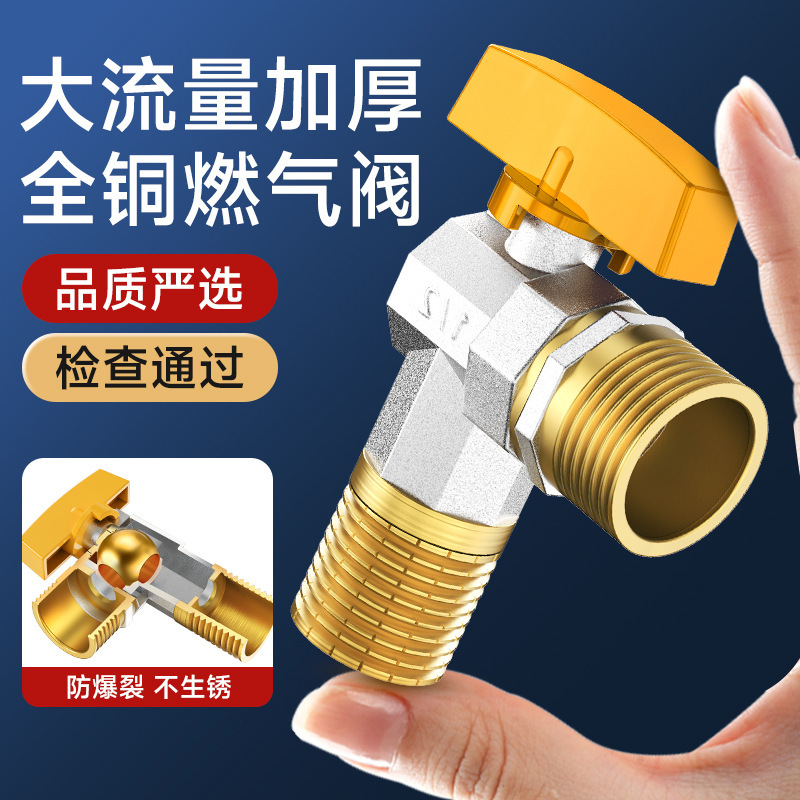 一件代发全铜加厚燃气阀门煤气阀天然气4分6分球阀热水器管内外丝