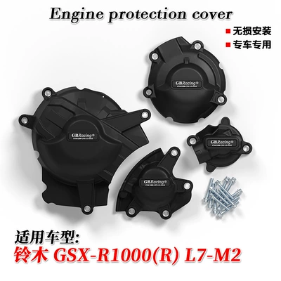 Suitable for Suzuki Gsx-R1000(R) Modified Engine Protective Cover Gbracing Engine Anti-Fall Side Cover Accessories