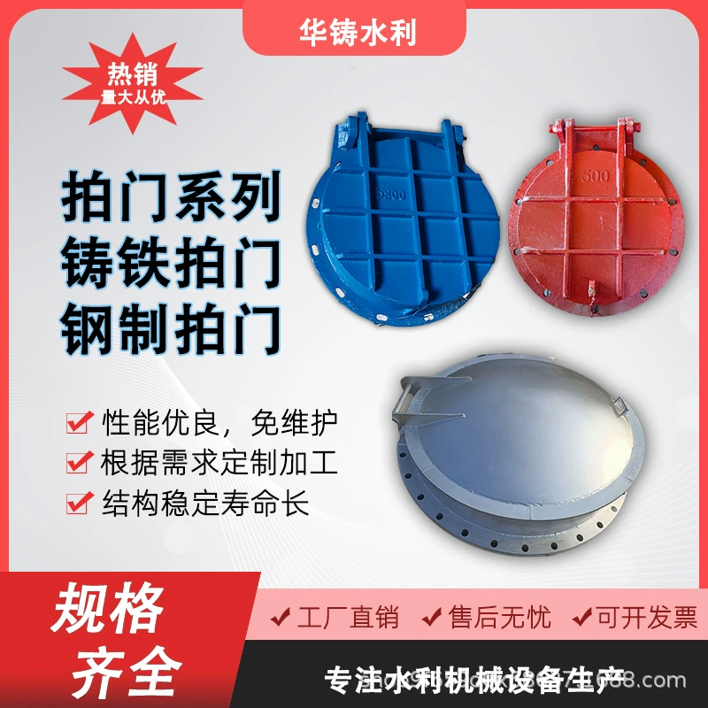 Производители поставляют стальные круглые квадратные откидные двери чугунные ворота с откидной дверью с круглым откидным клапаном