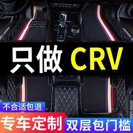 适用东风本田crv专用汽车脚垫全包围16老款07车内13思威2010 2015