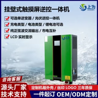 定制工频光伏逆控一体机 48V3KW-10KW离网太阳能逆变器带过载保护
