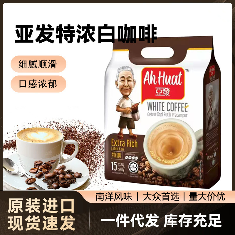 [Article 15 Pack] Malaysia Yafa Espresso Coffee Imported Welcome to Consultation, Bargaining, Wholesale and Collection