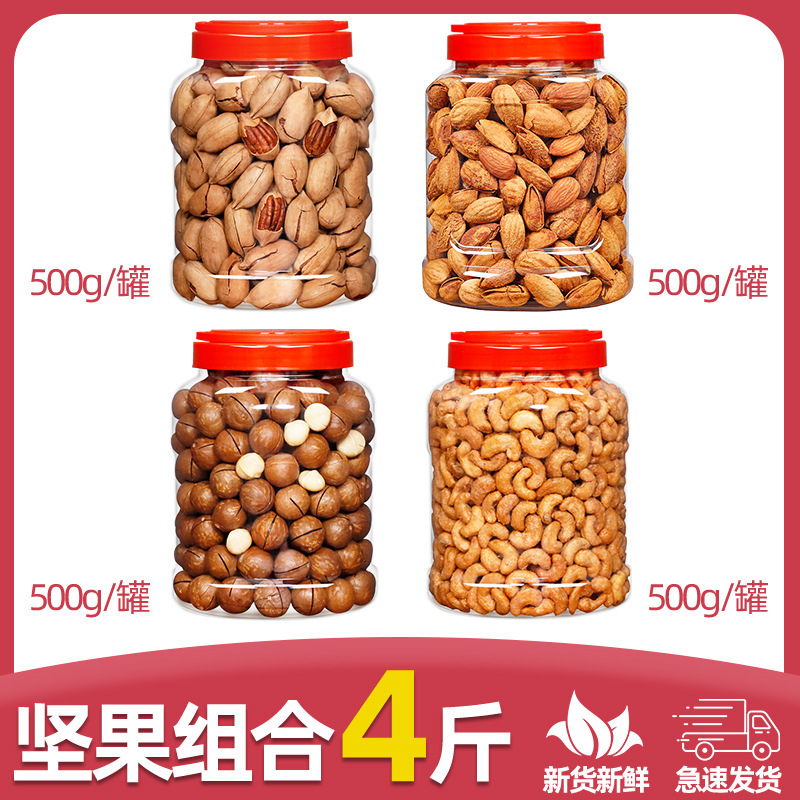 【 2kg 】마카다미아 너트 + 피칸 + 아몬드 + 숯불구이 캐슈넛 각 0.5kg