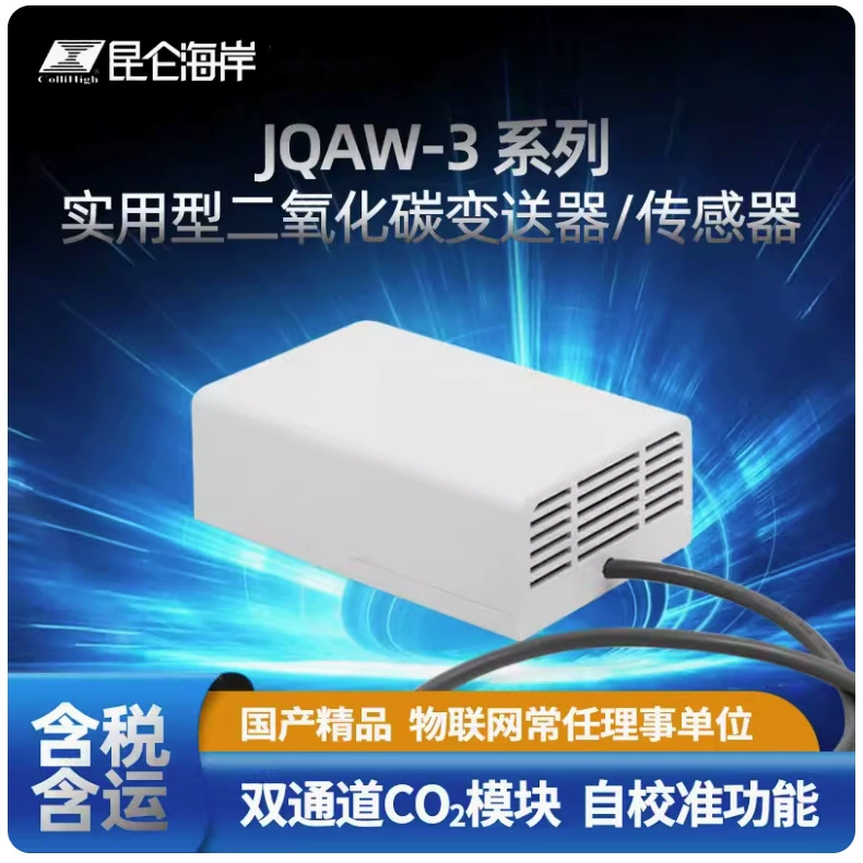 昆仑海岸 JQAW-3-B series economical carbon dioxide transmitter co2