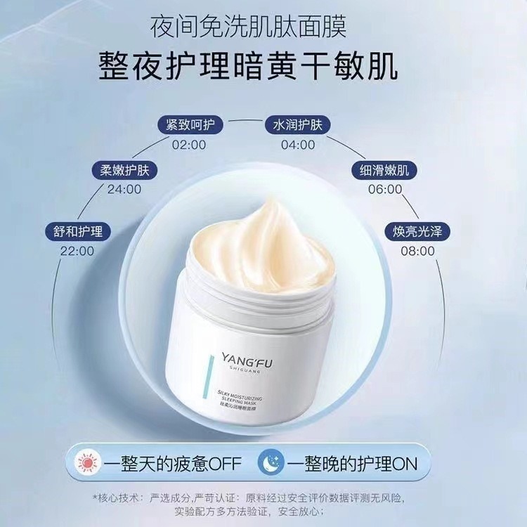 Oxygen Skin Time Sleeping Mask: Nourishes, brightens, and hydrates the skin without rinsing. It’s a moisturizing and refreshing mask that can be applied directly to the skin, leaving it feeling soft and nourished