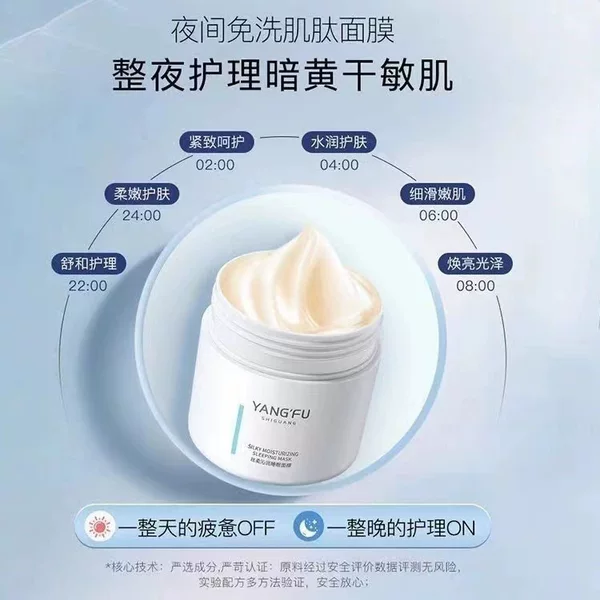 Oxygen Skin Time Sleeping Mask: Nourishes, brightens, and hydrates the skin without rinsing. It’s a moisturizing and refreshing mask that can be applied directly to the skin, leaving it feeling soft and nourished