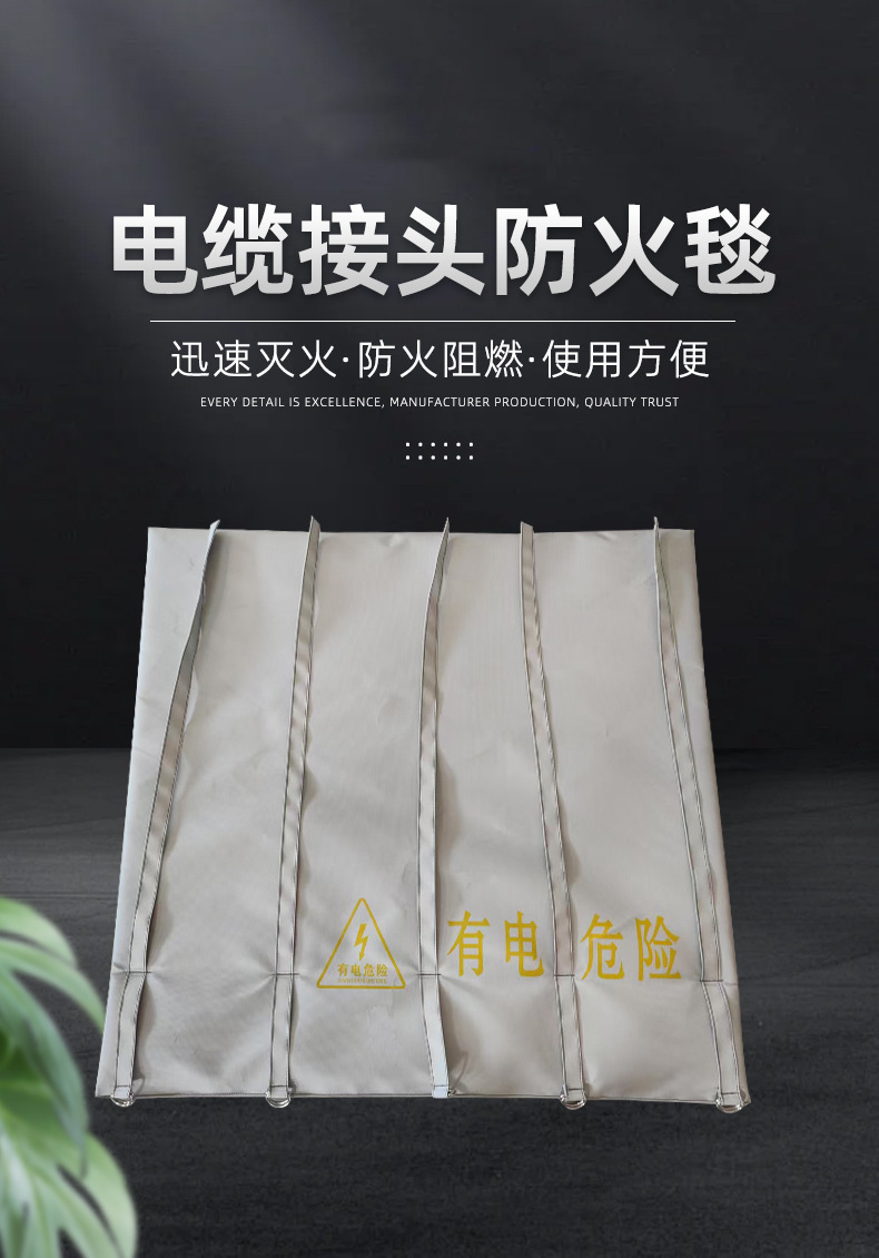 防火防爆毯详情页