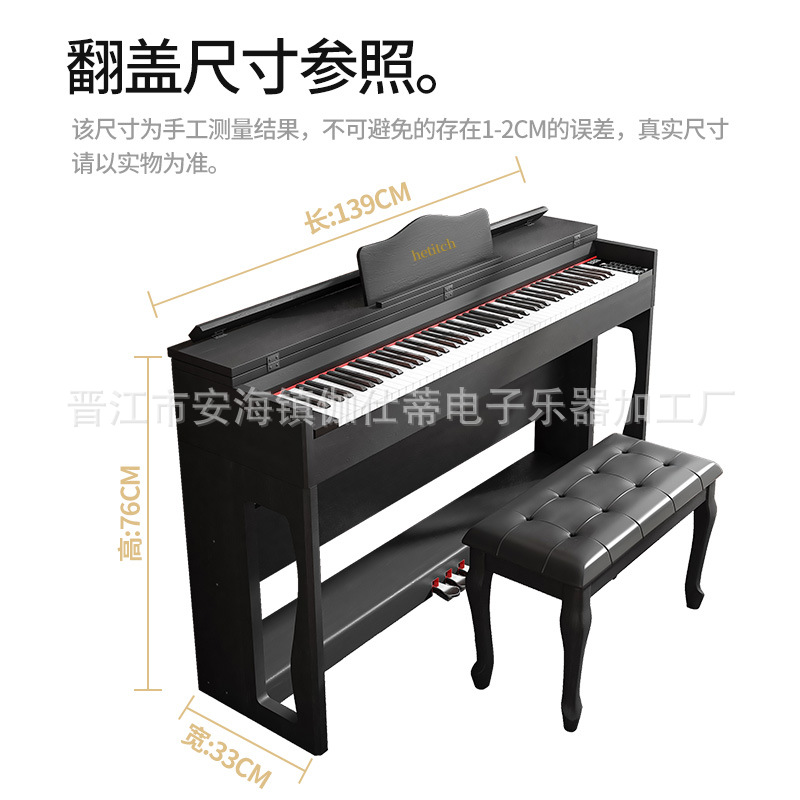 Ventas directas de fábrica hetishi 88 llave eléctrica piano peso martillo adulto hogar niños principiante kindergarten maestro Examen de Grado puede hacer inglés