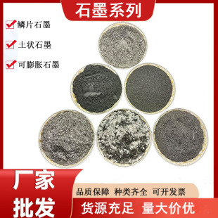 Graphite Manufacturers Supply Conductive Lubricating Flake Graphite Release Soil-Like Graphite 100 Mesh 325 Mesh Natural Graphite Powder