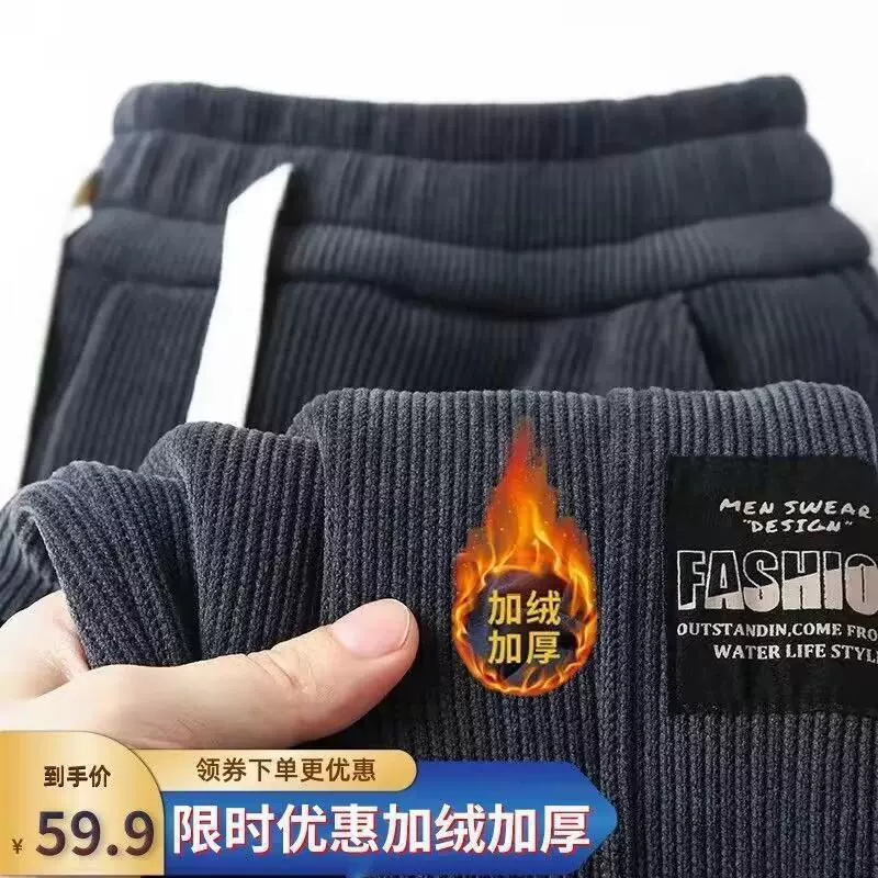 Вельветовые повседневные мужские брюки, свободные толстые спортивные брюки больших размеров, мужские осенне-зимние утолщенные брюки на флисовой подкладке