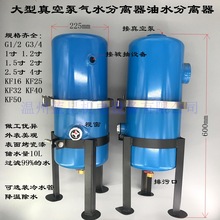 蓝星VFW真空泵气水分离器油水过滤器4分 1寸 2寸 4寸 KF16到KF50