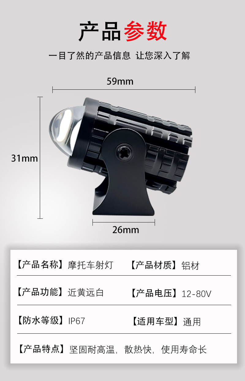 Motorcycle LED Spotlight "Little Cannon" Dual-Color Light 12-80V Electric Vehicle Headlight High-Brightness Integrated High-Low Beam Modified Light