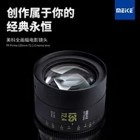 Объектив MEKE, 135 мм, T2