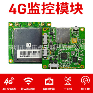 AF790 2.9 4G Module Netcom Industrial 4G Routing 4G to WIFI4G Module to Network Port Monitoring