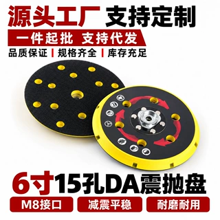 5 6寸15孔DA抛光机多功能抛光偏心机震抛机高速抛光托盘