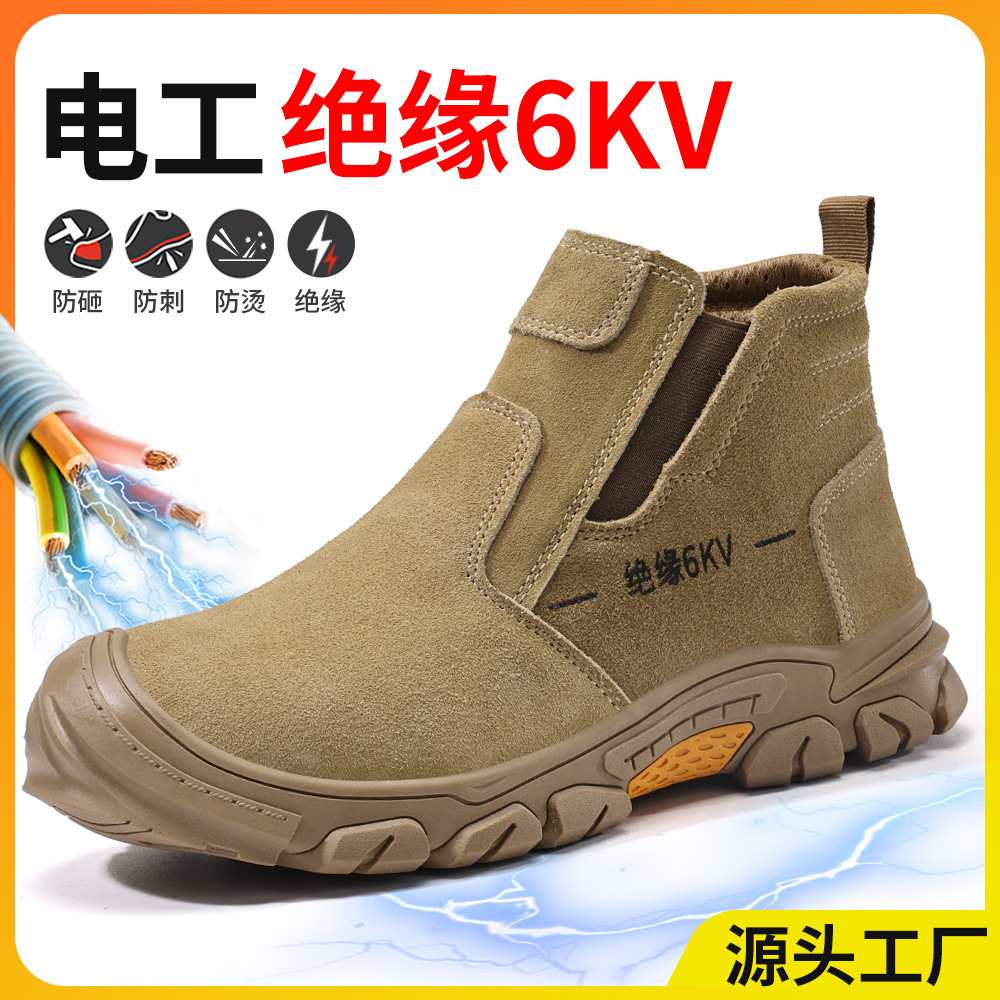 绝缘10KV电工鞋防砸防刺穿工作鞋耐磨舒适高帮防护安全劳保鞋批发