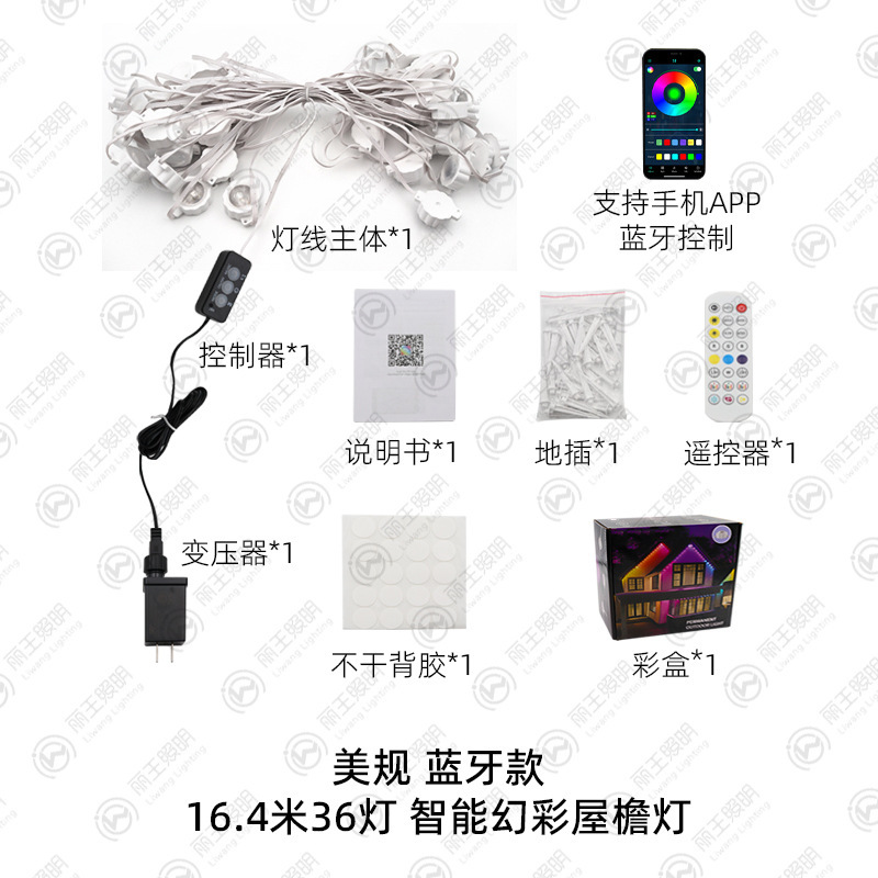 미국 표준 Bluetooth 모델 - 16.76m 조명