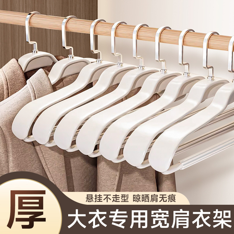 Large Coat Hanger, Non-slip, Household, Non-shoulder, Wide-shoulder...