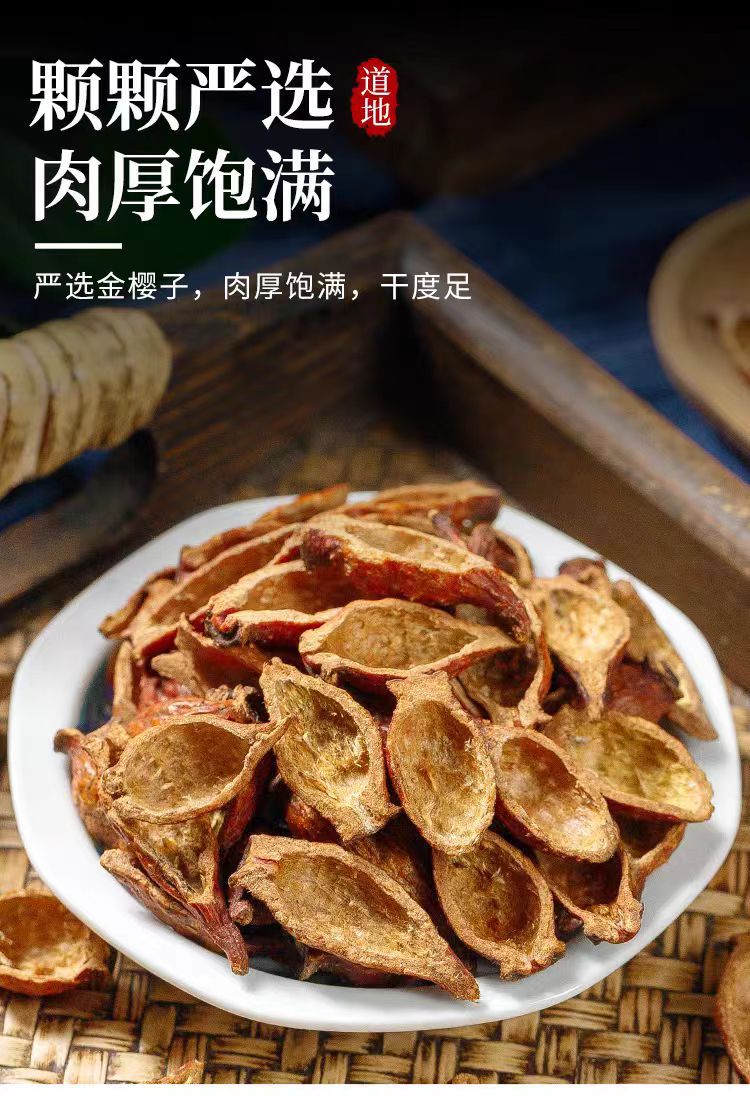 Jin Ying Zi Flesh (Rosa laevigata) — Dried Cherokee Rose Fruit for Tea & Wine specifications