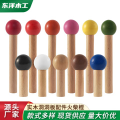 無垢材穴あきボードアクセサリー、マッチ棒、丸玉、マッチ棒、カラフルな丸棒ペンダント、木製フック、丸穴木棒