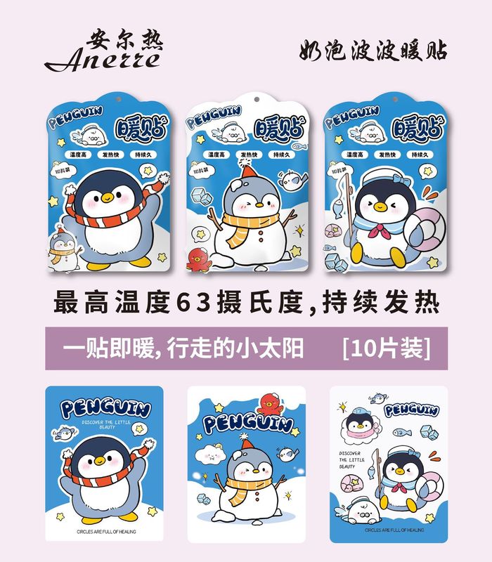 暖宝宝贴自发热保暖身热帖宫暖热敷暖宝贴异型厂家直发卡通造型|undefined