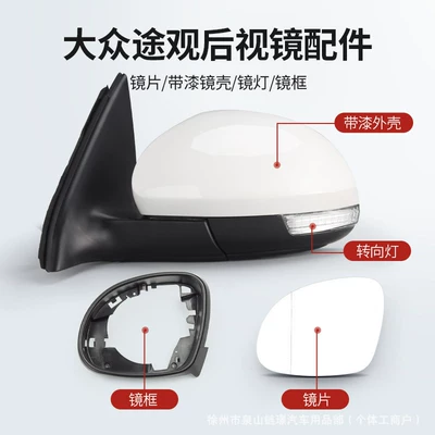 Rear mirror/rearview mirror assembly Mirror Lens, Tiguan L Reversing