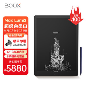 Wenshi BOOX Max Lumi2 13.3-inch large screen e-book reader ink screen SMART Notebook
