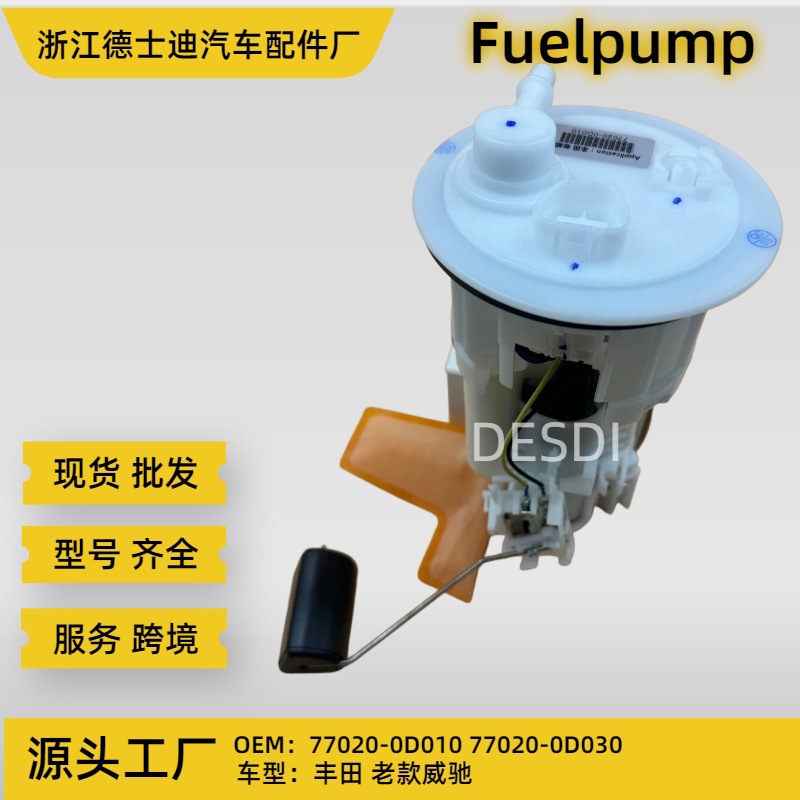 77020-0D010 77020-0D030 770200D010 Wholesale Toyota Vios Fuel Pump Assembly