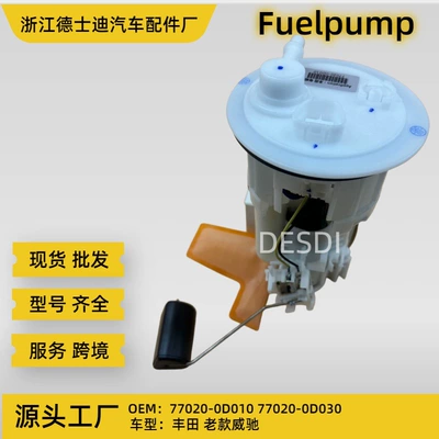 77020-0D010 77020-0D030 770200D010 Wholesale Toyota Vios Fuel Pump Assembly (Oil pump, nozzle)