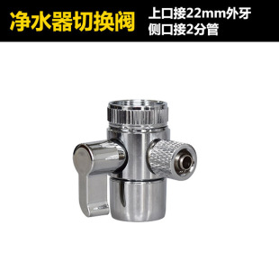 2 points 3 points 4 points copper single cut valve water purifier faucet water separator accessories switch switch switch filter