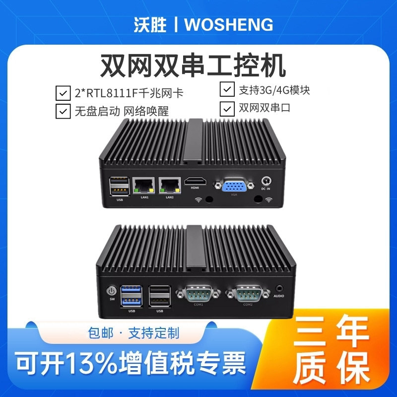 2 Network Port Dual-String Mini Industrial Computer N2810/N2840 Processor Intelligent Computing Host Fin-Shaped Cooling