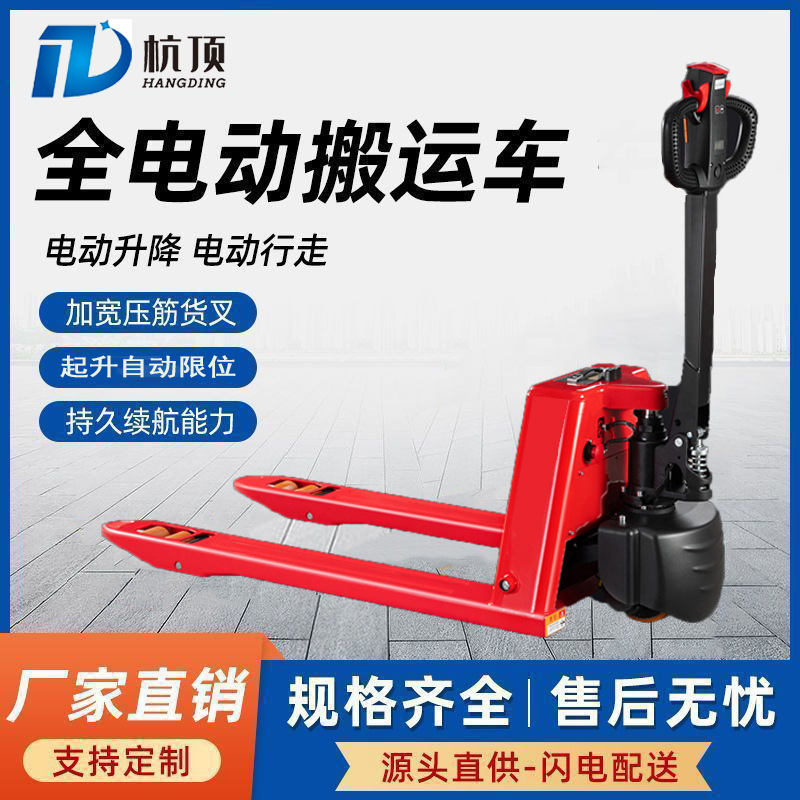 全电动叉车 2吨液压搬运车 雷翼mini全自动步行式搬运车 杭州叉车