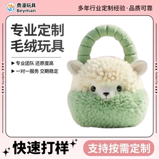 毛绒玩具定制明星公仔玩偶定做企业吉祥物订制订做布娃娃logo设计