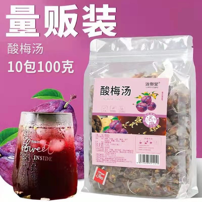 酸梅汤100g袋三角包桂花乌梅免煮老北京非酸梅粉可代发桂花酸梅汤