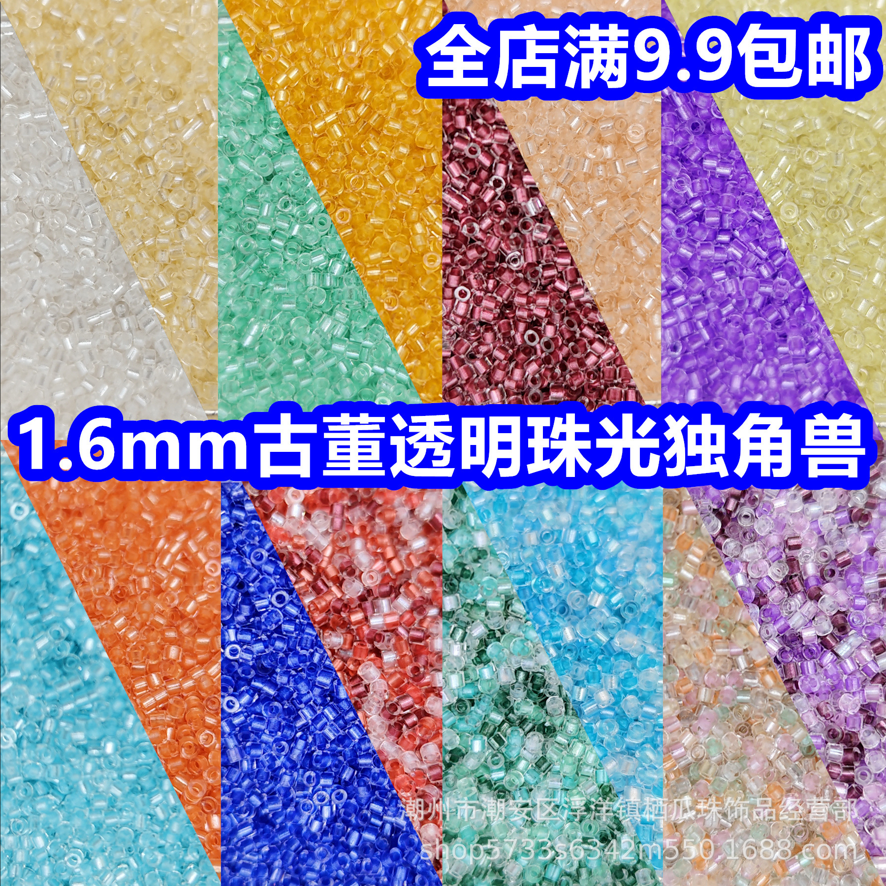 超优1.6mm透明染珠光芯独角兽DB古董珠手工diy耳环手项链发簪珠花