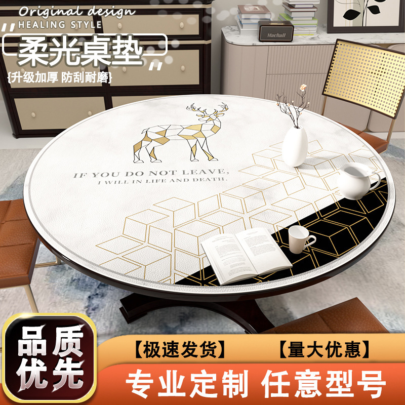 圆桌桌垫防水防油防烫免洗餐桌垫奶油风简约家用圆形茶几垫子桌布|undefined