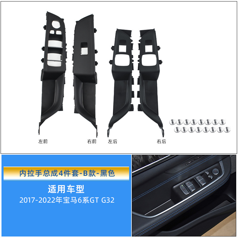 Armrest, handle, handle: BMW Series GT Door Inner Handle - black-four-door-handle-assembly-b-style