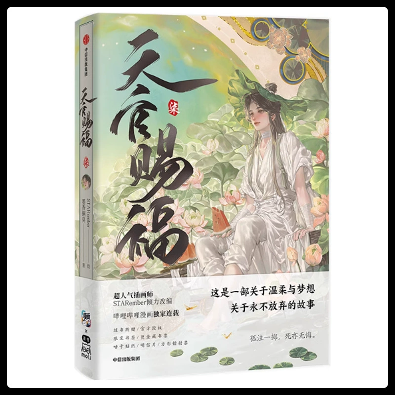 Бесплатная доставка, новые книги, романы, красивая молодость, кампус, стиль древности, городской стиль, два главных героя-мужчины, две главные героини-женщины, тревожный и властный президент